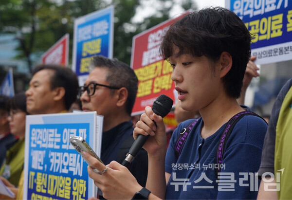 30일 오전 서울 서초구 국제전자센터 앞에서 열린 '플랫폼 의료민영화 위해 건강보험 재정 퍼주는 비대면진료 시범사업 반대' 기자회견'. 사진=무상의료운동본부