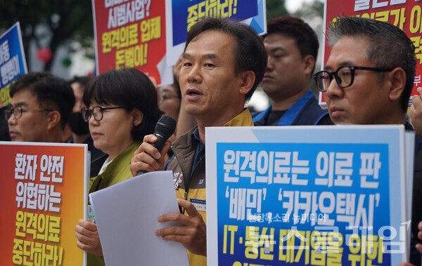 30일 오전 서울 서초구 국제전자센터 앞에서 열린 '플랫폼 의료민영화 위해 건강보험 재정 퍼주는 비대면진료 시범사업 반대' 기자회견'. 사진=무상의료운동본부