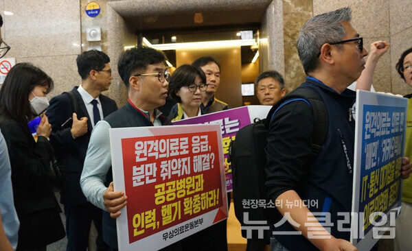 30일 오전 서울 서초구 국제전자센터 앞에서 열린 '플랫폼 의료민영화 위해 건강보험 재정 퍼주는 비대면진료 시범사업 반대' 기자회견'. 사진=무상의료운동본부