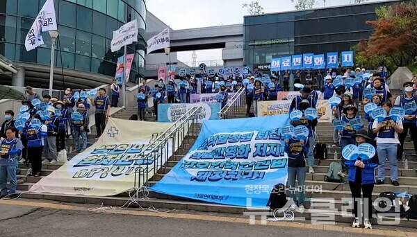 30일 오후 서울역 광장에서 진행된 '국민건강 지키는 의료연대본부 투쟁선포의 날'. 사진=김성훈 기자
