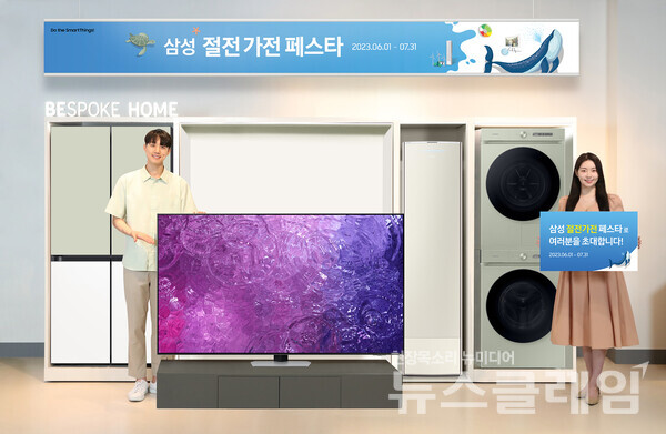 삼성전자 모델이 삼성스토어 청담에서 '삼성 절전가전 페스타'를 소개하고 있다. 사진=삼성전자