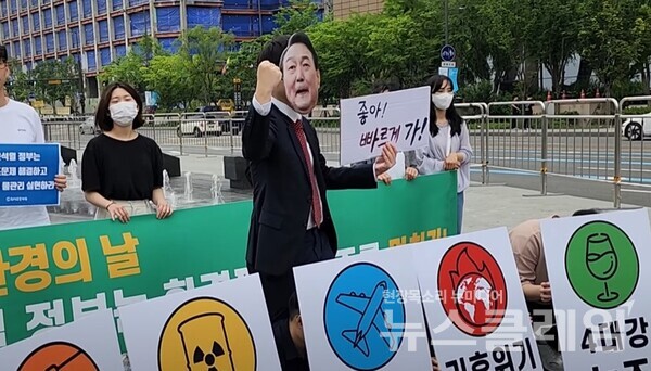 1일 오전 서울 종로구 광화문광장 이순신장군동상 앞에서 열린 '세계 환경의 날, 윤석열 정부는 환경 파괴 폭주를 멈춰라' 기자회견. 사진=박명규 기자