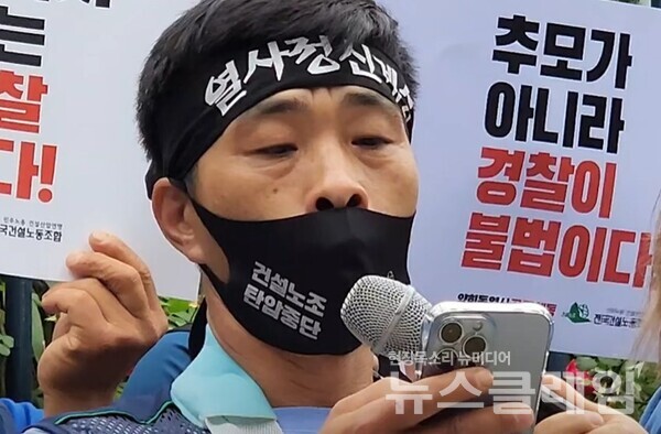 2일 오전 경찰청 앞에서 열린 '양회동열사 시민분향소 불법침탈, 반인권 패륜 폭력경찰 규탄 및 불법행위 고발 기자회견'. 사진=박명규 기자