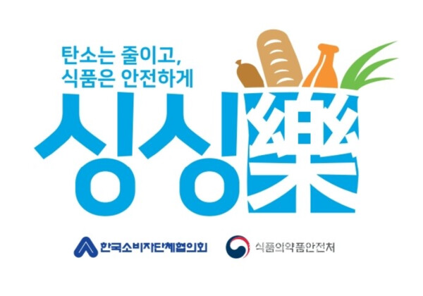 싱싱락 로고. 사진=식약처