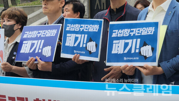 7일 오전 서울 종로구 헌법재판소 앞에서 열린 '노동3권 침해하는 교섭창구단일화 제도 위헌 결정 촉구, 노조할 권리 보장' 기자회견. 사진=김성훈 기자