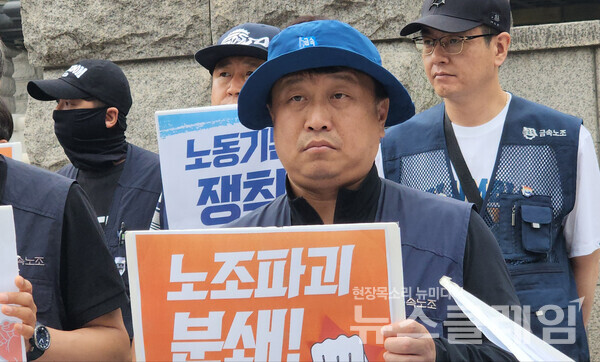 7일 오전 서울 종로구 헌법재판소 앞에서 열린 '노동3권 침해하는 교섭창구단일화 제도 위헌 결정 촉구, 노조할 권리 보장' 기자회견. 사진=김성훈 기자
