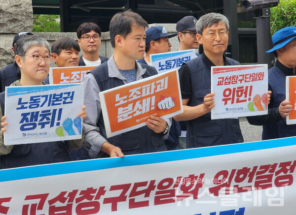 7일 오전 서울 종로구 헌법재판소 앞에서 열린 '노동3권 침해하는 교섭창구단일화 제도 위헌 결정 촉구, 노조할 권리 보장' 기자회견. 사진=김성훈 기자