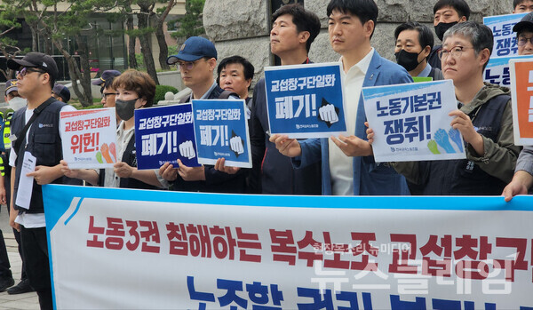7일 오전 서울 종로구 헌법재판소 앞에서 열린 '노동3권 침해하는 교섭창구단일화 제도 위헌 결정 촉구, 노조할 권리 보장' 기자회견. 사진=김성훈 기자