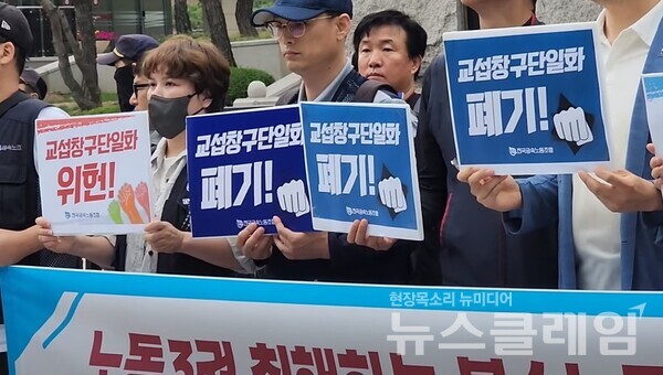 7일 오전 서울 종로구 헌법재판소 앞에서 열린 '노동3권 침해하는 교섭창구단일화 제도 위헌 결정 촉구, 노조할 권리 보장' 기자회견. 사진=김성훈 기자