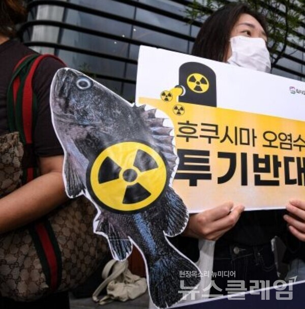 8일 오전 서울 종로구 일본대사관 앞에서 열린 '후쿠시마원전 오염수 해양투기 반대 국제행동 날 기자회견'에서 방사선 주의 스티커가 붙여진 생선 사진 보이고 있다. 