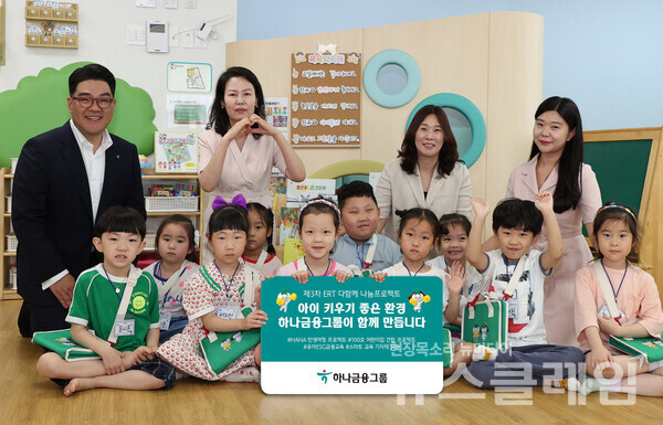 어린이집을 방문한 이은형 하나금융그룹 부회장(사진 맨 왼쪽)이 교육 프로그램에 참여한 아이들과 함께 기념사진을 촬영하고 있다. 사진=하나금융그룹