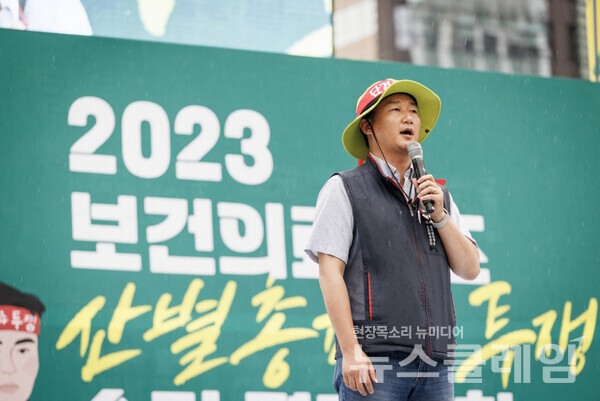 8일 오후 서울 광화문 동화면세점 앞에서 진행된 '2023년 산별총파업 투쟁 승리결의대회'. 사진=보건의료노조