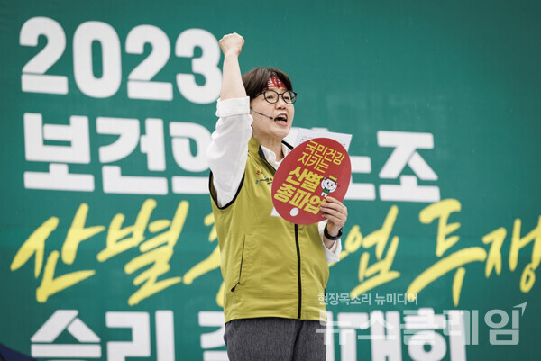 8일 오후 서울 광화문 동화면세점 앞에서 진행된 '2023년 산별총파업 투쟁 승리결의대회'. 사진=보건의료노조