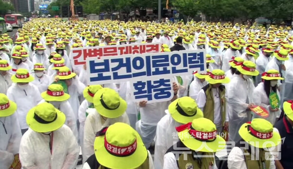 8일 오후 서울 광화문 동화면세점 앞에서 진행된 '2023년 산별총파업 투쟁 승리결의대회'. 사진=보건의료노조