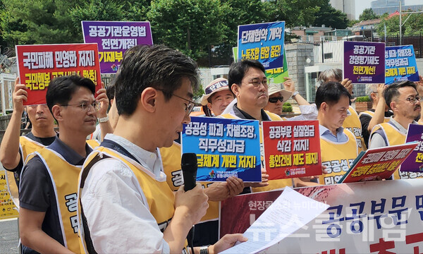 12일 오전 서울 용산 대통령실 앞에서 열린 '양대노총 공공기관 노동자 6월 공동행동 선포 기자회견'. 사진=김성훈 기자