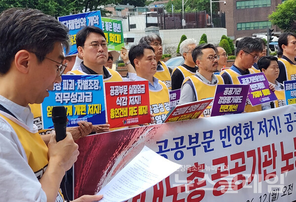 12일 오전 서울 용산 대통령실 앞에서 열린 '양대노총 공공기관 노동자 6월 공동행동 선포 기자회견'. 사진=김성훈 기자