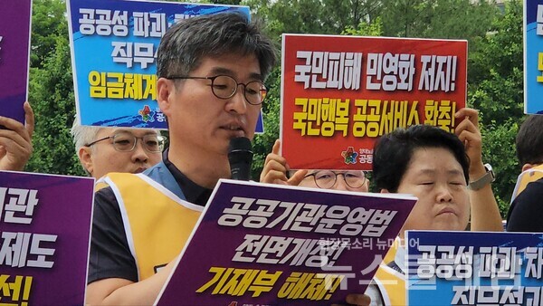 12일 오전 서울 용산 대통령실 앞에서 열린 '양대노총 공공기관 노동자 6월 공동행동 선포 기자회견'. 사진=김성훈 기자