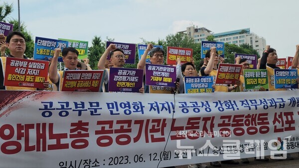 12일 오전 서울 용산 대통령실 앞에서 열린 '양대노총 공공기관 노동자 6월 공동행동 선포 기자회견'. 사진=김성훈 기자