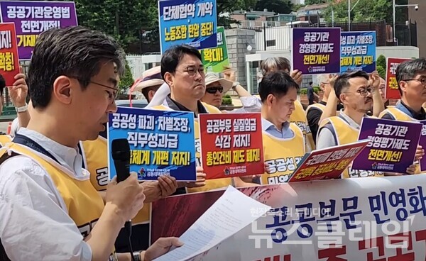 12일 오전 서울 용산 대통령실 앞에서 열린 '양대노총 공공기관 노동자 6월 공동행동 선포 기자회견'. 사진=김성훈 기자