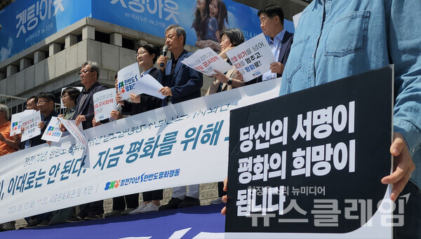 13일 오전 서울 종로구 세종문화회관 앞 계단에서 열린 '정전 70년, 한반도 평화를 위한 글로벌 평화행동의 달 선포 기자회견'. 사진=박명규 기자