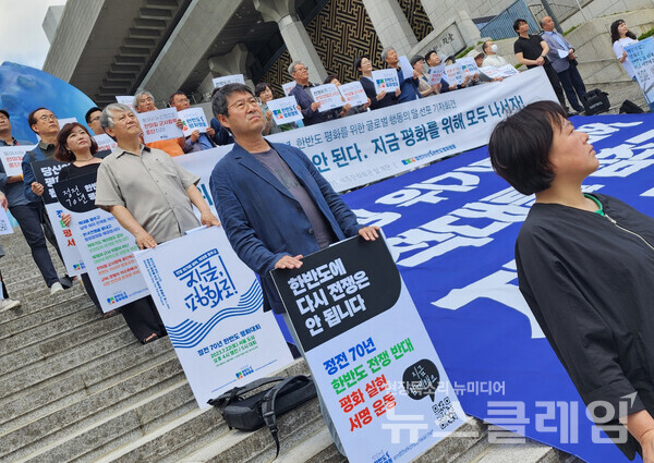 13일 오전 서울 종로구 세종문화회관 앞 계단에서 열린 '정전 70년, 한반도 평화를 위한 글로벌 평화행동의 달 선포 기자회견'. 사진=박명규 기자