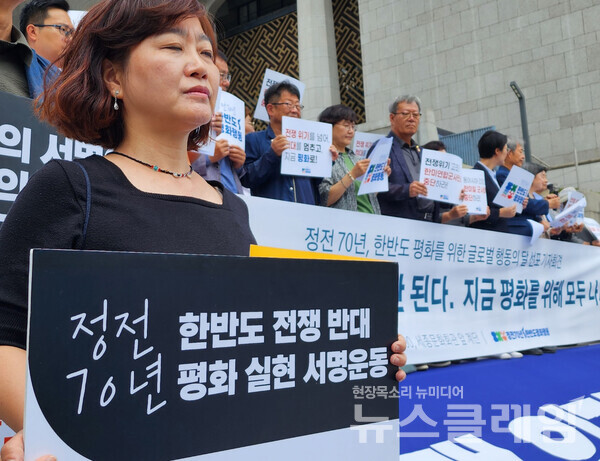 13일 오전 서울 종로구 세종문화회관 앞 계단에서 열린 '정전 70년, 한반도 평화를 위한 글로벌 평화행동의 달 선포 기자회견'. 사진=박명규 기자