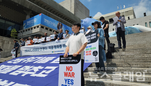 13일 오전 서울 종로구 세종문화회관 앞 계단에서 열린 '정전 70년, 한반도 평화를 위한 글로벌 평화행동의 달 선포 기자회견'. 사진=박명규 기자
