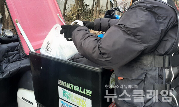 사진=라이더유니온