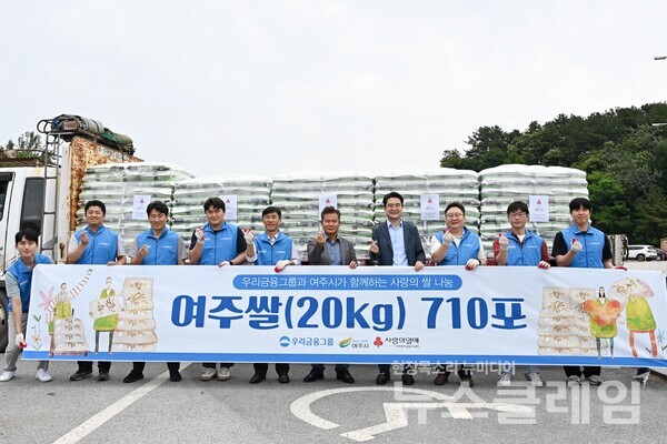 우리금융그룹, 여주시청, 페럼클럽 관계자들이 기념촬영을 하고 있다. 사진=우리금융그룹