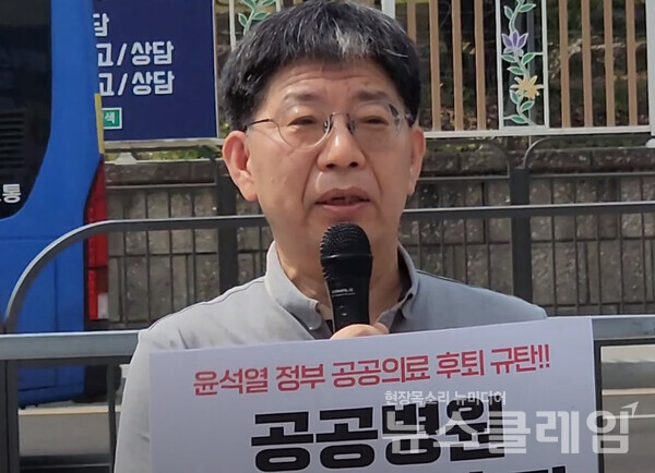 14일 오전 서울 용산 대통령실 앞에서 열린 '윤석열 정부 공공의료 후퇴 정책 규탄 및 대응 방안 마련 촉구 기자회견'. 사진=김성훈 기자