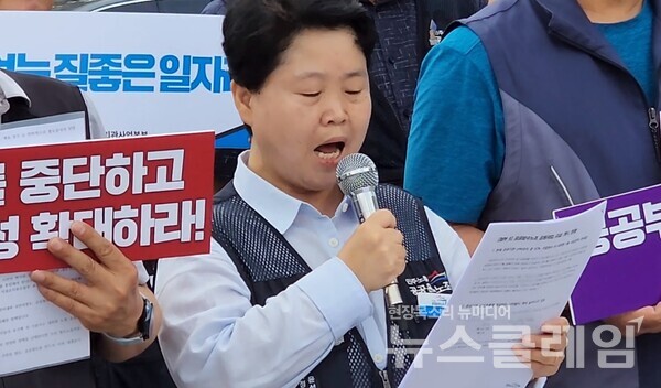 14일 오전 서울 용산 대통령실 앞에서 열린 '공공기관 공동교섭 선포 및 대정보 교섭 촉구 기자회견'서 발언하는 현정희 공공운수노조 위원장. 사진=박명규 기자
