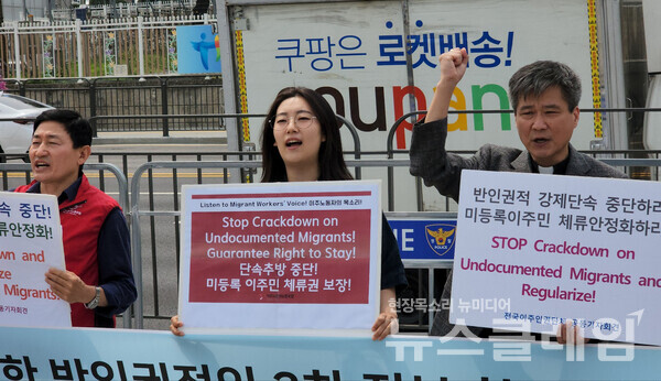 15일 오전 서울 용산 대통령실 앞에서 열린 '미등록 이주민에 대한 반인권적 2차 정부합동단속 규탄 이주인권단체 공동기자회견'. 사진=박명규 기자