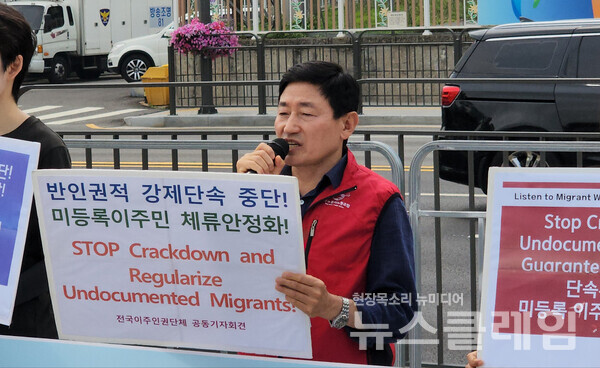 15일 오전 서울 용산 대통령실 앞에서 열린 '미등록 이주민에 대한 반인권적 2차 정부합동단속 규탄 이주인권단체 공동기자회견'. 사진=박명규 기자