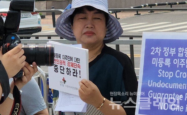 15일 오전 서울 용산 대통령실 앞에서 열린 '미등록 이주민에 대한 반인권적 2차 정부합동단속 규탄 이주인권단체 공동기자회견'. 사진=박명규 기자