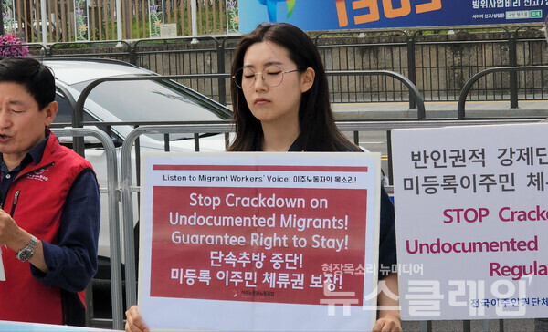 15일 오전 서울 용산 대통령실 앞에서 열린 '미등록 이주민에 대한 반인권적 2차 정부합동단속 규탄 이주인권단체 공동기자회견'. 사진=박명규 기자