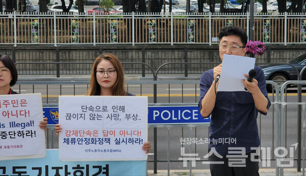 15일 오전 서울 용산 대통령실 앞에서 열린 '미등록 이주민에 대한 반인권적 2차 정부합동단속 규탄 이주인권단체 공동기자회견'. 사진=박명규 기자