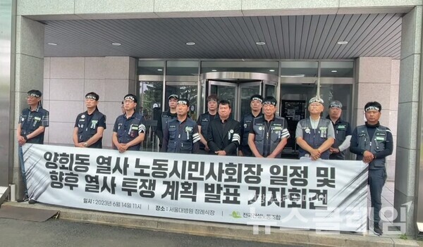14일 오전 서울 종로구 서울대병원 장례식장 앞에서 열린 '양회동 열사 노동시민사회장 일정 및 향후 열사 투쟁 계획 발표 기자회견'. 사진=김동길 기자