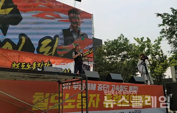 15일 오후 서울역 인근에서 열린 '전국철도노조 철도노동자 총력 결의대회'. 사진=김성훈 기자
