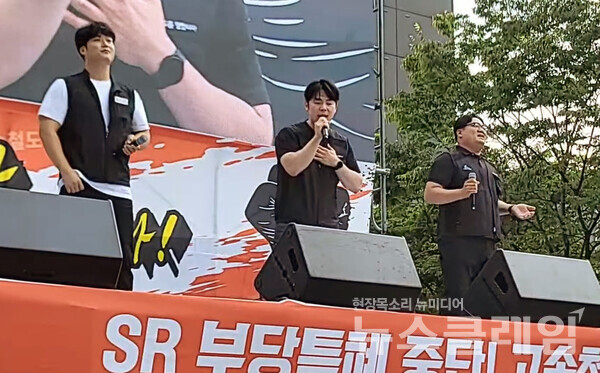 15일 오후 서울역 인근에서 열린 '전국철도노조 철도노동자 총력 결의대회'. 사진=김성훈 기자