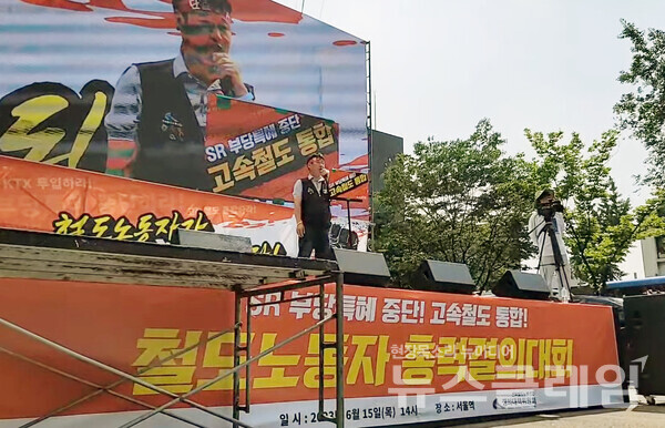 15일 오후 서울역 인근에서 열린 '전국철도노조 철도노동자 총력 결의대회'. 사진=김성훈 기자