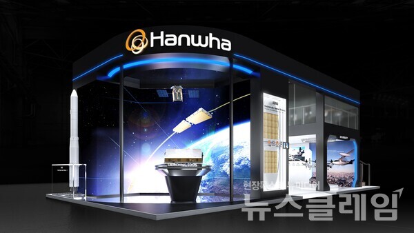 한화시스템·한화에어로스페이스가 프랑스 '파리 에어쇼'에 마련한 통합 전시관. 사진=한화