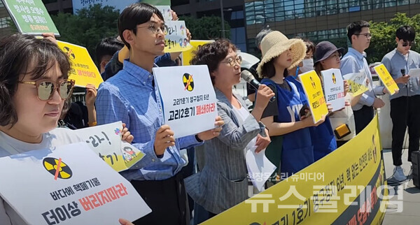 16일 오전 서울 광화문광장 이순신 동상 앞에서 열린 '고리 2호기 수명연장 반대, 후쿠시마 오염수 해양투기 저지 기자회견'. 사진=박명규 기자