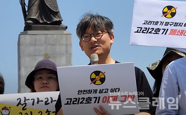 16일 오전 서울 광화문광장 이순신 동상 앞에서 열린 '고리 2호기 수명연장 반대, 후쿠시마 오염수 해양투기 저지 기자회견'. 사진=박명규 기자