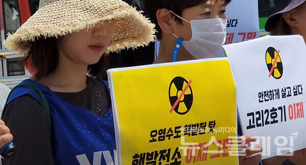 16일 오전 서울 광화문광장 이순신 동상 앞에서 열린 '고리 2호기 수명연장 반대, 후쿠시마 오염수 해양투기 저지 기자회견'. 사진=박명규 기자