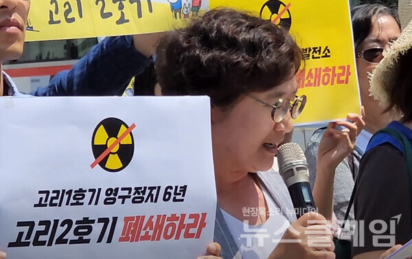 16일 오전 서울 광화문광장 이순신 동상 앞에서 열린 '고리 2호기 수명연장 반대, 후쿠시마 오염수 해양투기 저지 기자회견'. 사진=박명규 기자