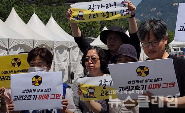 16일 오전 서울 광화문광장 이순신 동상 앞에서 열린 '고리 2호기 수명연장 반대, 후쿠시마 오염수 해양투기 저지 기자회견'. 사진=박명규 기자