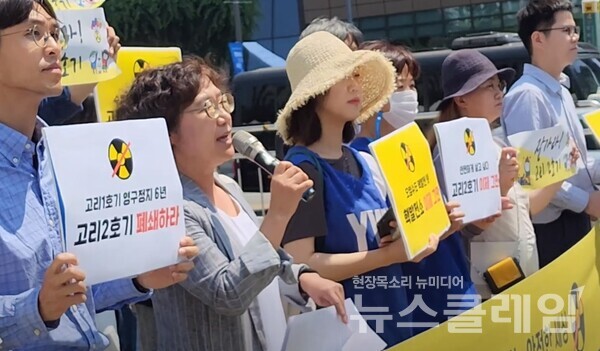 16일 오전 서울 광화문광장 이순신 동상 앞에서 열린 '고리 2호기 수명연장 반대, 후쿠시마 오염수 해양투기 저지 기자회견'. 사진=박명규 기자