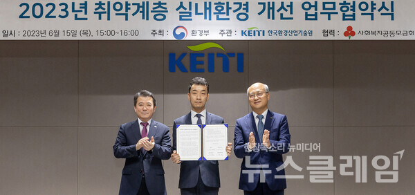 백주현 코웨이 AirCare필터개발실장(왼쪽 두 번째), 유제철 환경부 차관(왼쪽 첫 번째), 최흥진 한국환경산업기술원장(오른쪽 첫 번째)이 기념 사진을 촬영하고 있다. 사진=코웨이