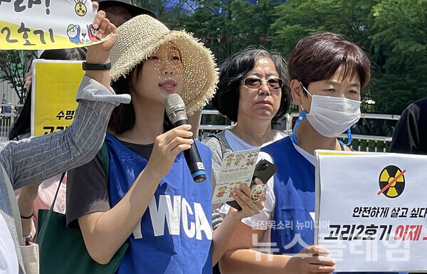 16일 오전 서울 광화문광장 이순신 동상 앞에서 열린 '고리 2호기 수명연장 반대, 후쿠시마 오염수 해양투기 저지 기자회견'