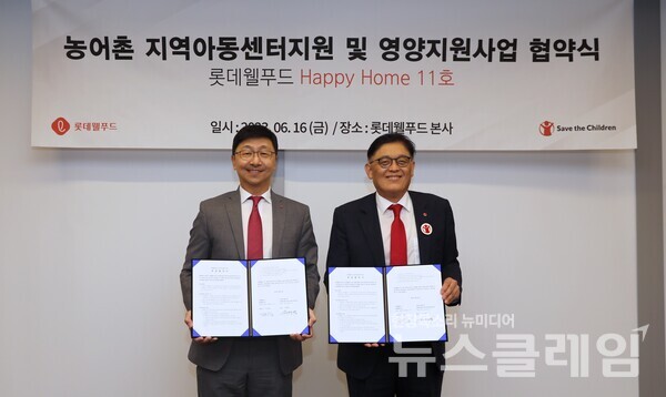 협약을 체결한 이창엽 롯데웰푸드 대표이사(사진 왼쪽), 정태영 세이브더칠드런 총장(사진 오른쪽). 사진=롯데웰푸드